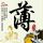 复调什么意思